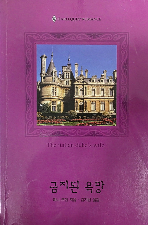 금지된 욕망(W-110)
