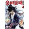 용비불패 외전 1-12완결 개봉이 안된책