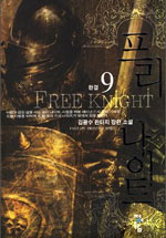 프리나이트(1~9완)