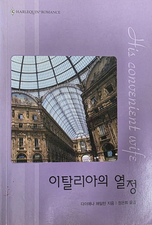 이탈리아의 열정(V-021)