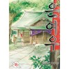 은여우 1-18