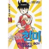 쿵후보이 친미 1-35완결