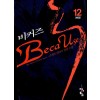 비커즈(1~12완)