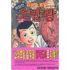 미스터 초밥왕 애장판 1-14완결