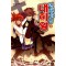 언젠가는대마왕(1-12)J Novel