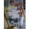 천마서생 1-5 완결