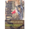 일도양단 1-7완결