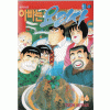 아빠는요리사(1~163)