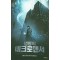생명의 네크로맨서 1-12완결 현대 판타지