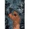 38권대기>묵향 1-38 판타지 소설