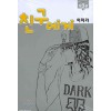 친구에게 1-3완결