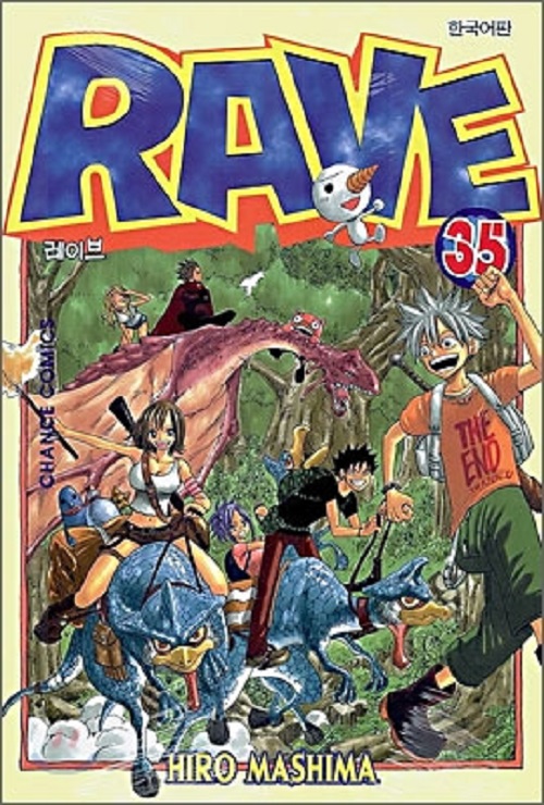 레이브 RAVE 1-35완결