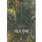 마도쟁패