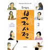 부자사전 1-2완결 허영만