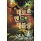 데로드 앤드 데블랑 1-8완결 + 2부 아르트레스 1-5완결 = 총13권