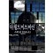 더 월드 이즈 마인 1-5