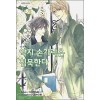 손가락 시리즈 약지 손가락은 침묵한다 WINK Novel