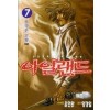 ISLAND 아일랜드 1-7완결