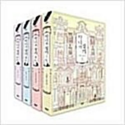악녀의 정의 1~4완