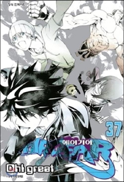 AIR GEAR 에어기어 1-37완결