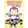 키드갱 1-28완결