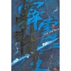 벽력왕 1-8완결 신무협 소설
