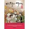찌질의역사 웹툰