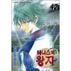 테니스의 왕자 1-42완결 +10.5 총43권