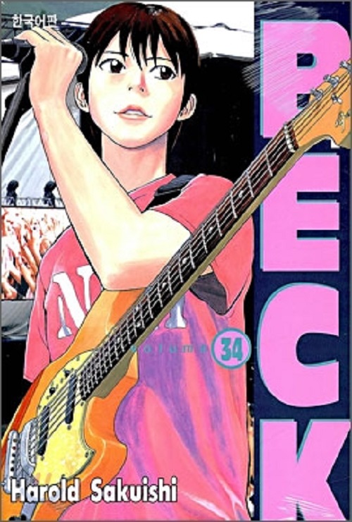 BECK 벡 1-34완결