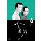 송곳 1-6 완결 웹툰