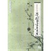 한국 정통무협 총서8 무림군웅보 상.하 전2권