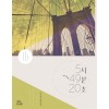 5시 49분 20초