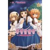 동방삼월정 Strange and Bright Nature Deity 1-3완결 +CD3장 초판본
