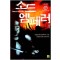 소드 엠페러 1-17완결