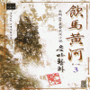 음마황하1부(1~3완)