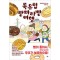 북유럽빵빠라빵여행(단편)