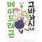 고바야시네 메이드래곤