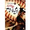 타격왕강현수(1~8완) 스포츠