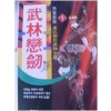무림연검(1~3완)