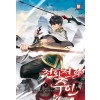 천외천의주인(1~40완) 신무협