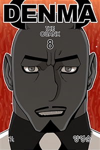 덴마 DENMA:THE QUANX 웹툰