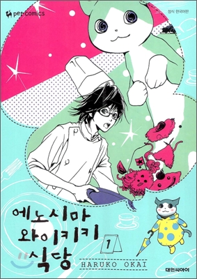 에노시마와이키키식당