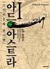아드아스트라(1~9)