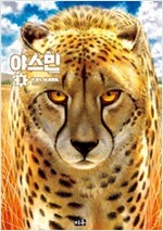 야스민(1~3완)