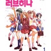 러브히나 애장판(1~7완)