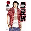 클로버 CLOVER(1~42) 43권없음