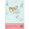 빵굽는고양이(단편)