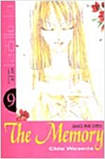 The Memory 더메모리(1~9완)