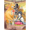 쿠마미코(1~11)