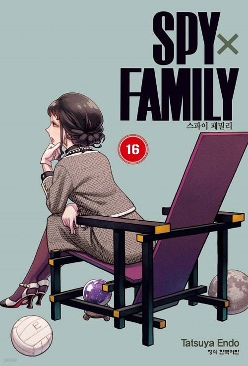 스파이 패밀리 1-16